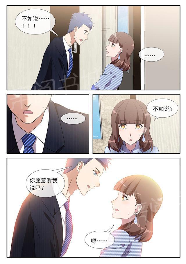 死神同人漫画韩漫全集-第83话 请听我说无删减无遮挡章节图片 