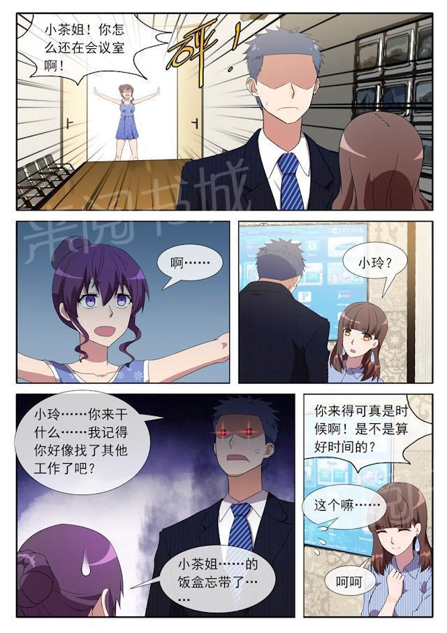 死神同人漫画韩漫全集-第83话 请听我说无删减无遮挡章节图片 