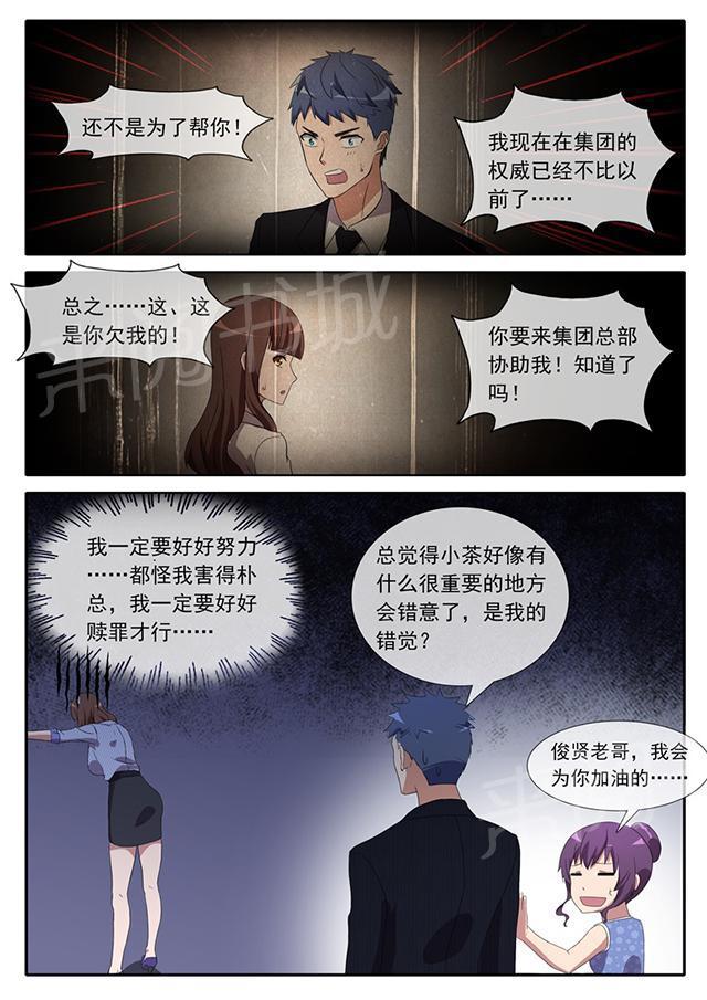 死神同人漫画韩漫全集-第84话 误解无删减无遮挡章节图片 