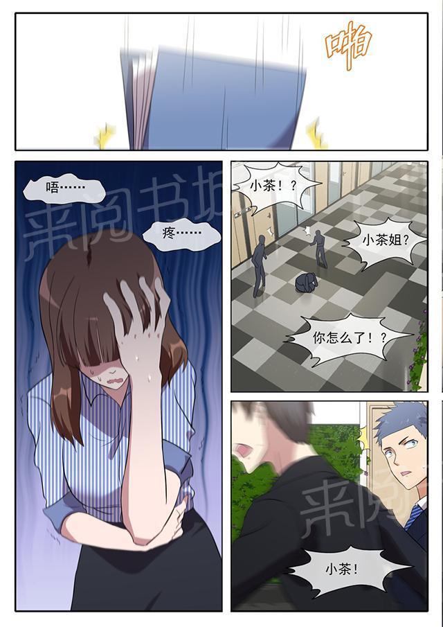 死神同人漫画韩漫全集-第84话 误解无删减无遮挡章节图片 