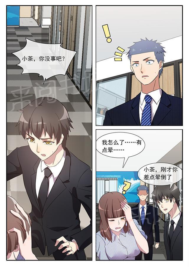 死神同人漫画韩漫全集-第84话 误解无删减无遮挡章节图片 