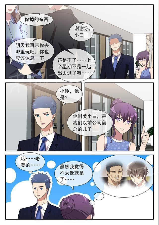 死神同人漫画韩漫全集-第84话 误解无删减无遮挡章节图片 