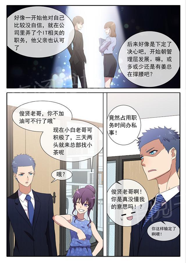 死神同人漫画韩漫全集-第84话 误解无删减无遮挡章节图片 
