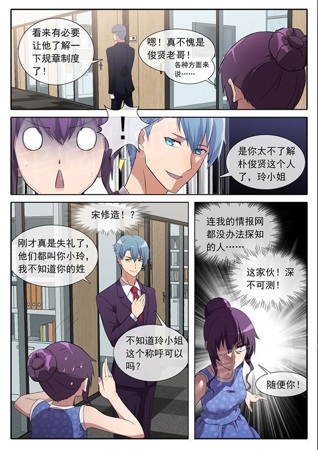 死神同人漫画韩漫全集-第84话 误解无删减无遮挡章节图片 