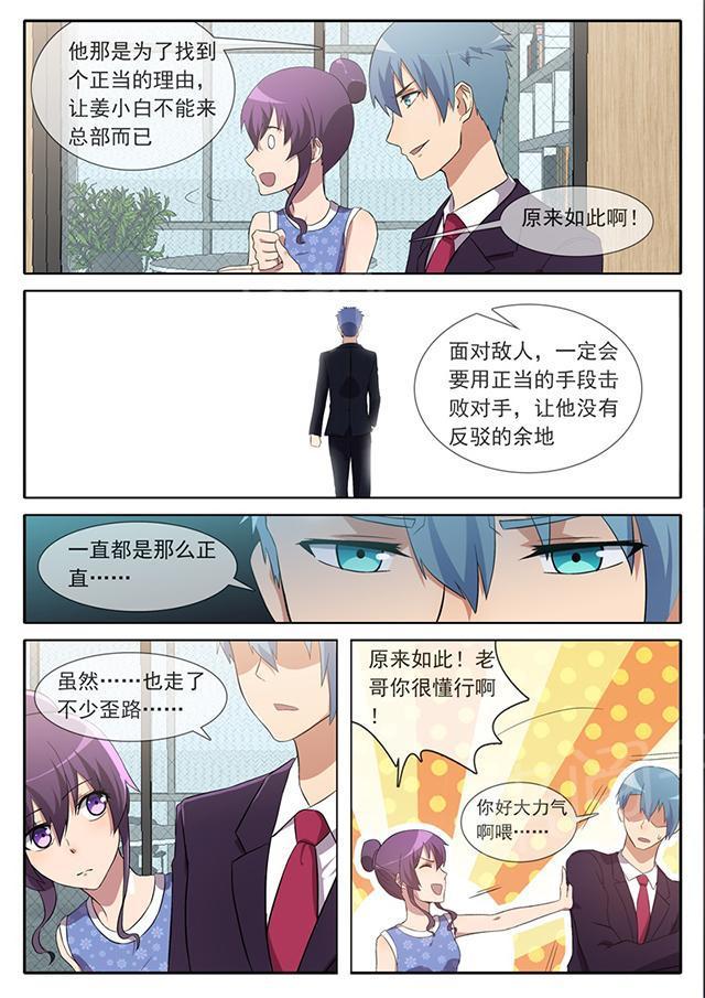 死神同人漫画韩漫全集-第84话 误解无删减无遮挡章节图片 