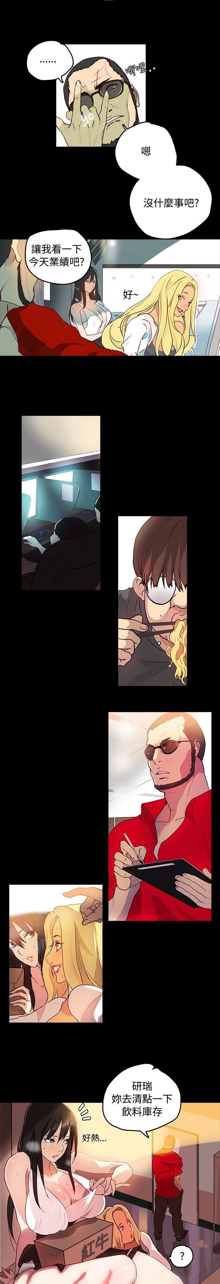 腾讯漫画网韩漫全集-第1话无删减无遮挡章节图片 