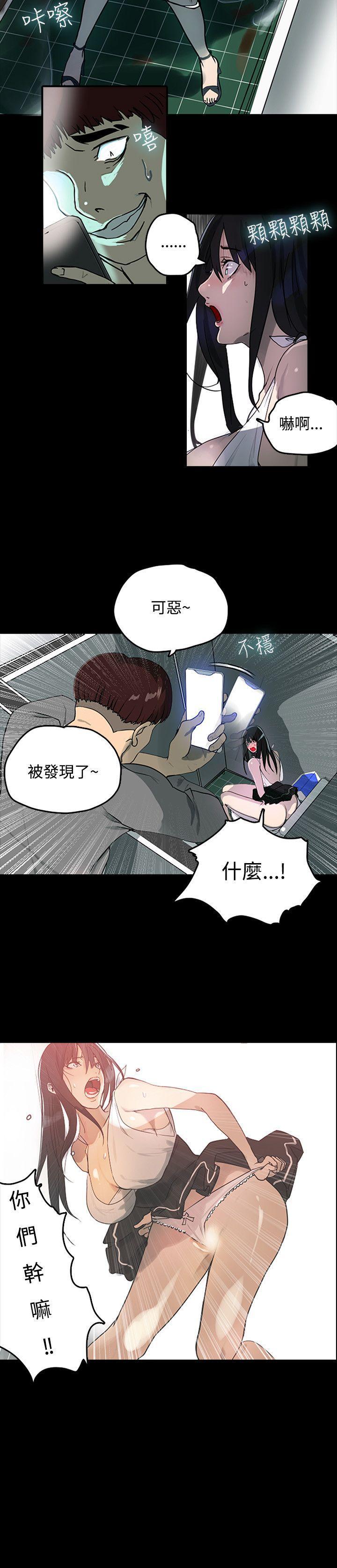 腾讯漫画网韩漫全集-第1话无删减无遮挡章节图片 