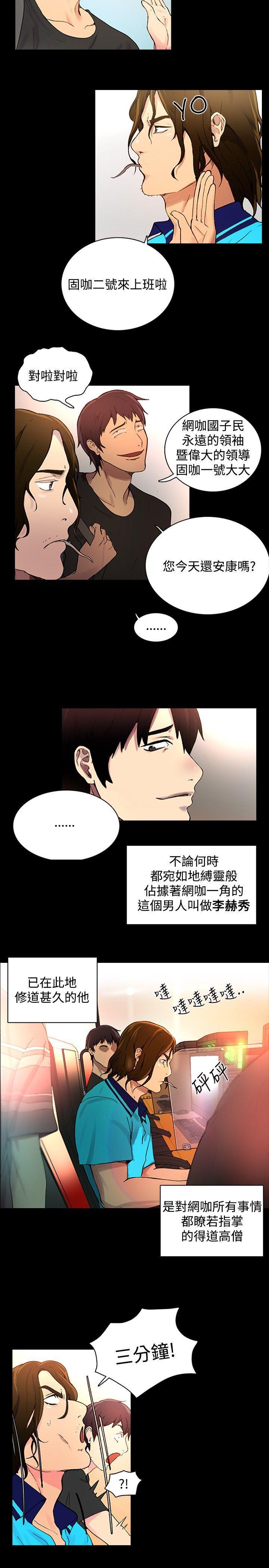 腾讯漫画网韩漫全集-第2话无删减无遮挡章节图片 
