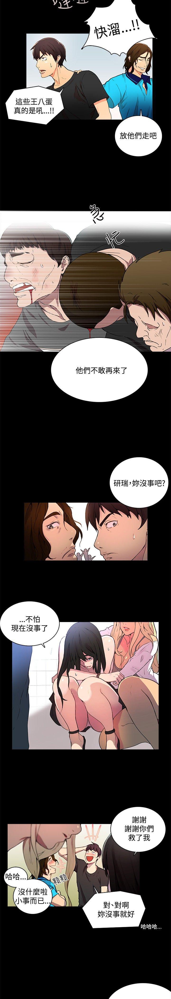 腾讯漫画网韩漫全集-第2话无删减无遮挡章节图片 