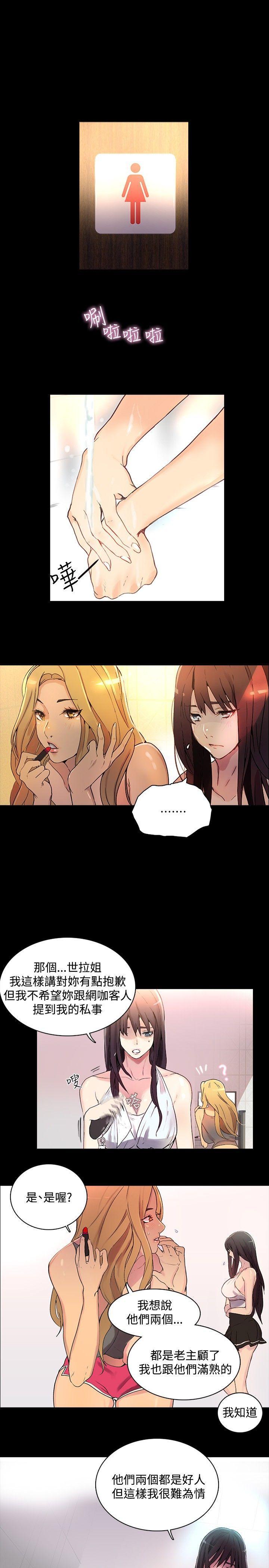 腾讯漫画网韩漫全集-第3话无删减无遮挡章节图片 