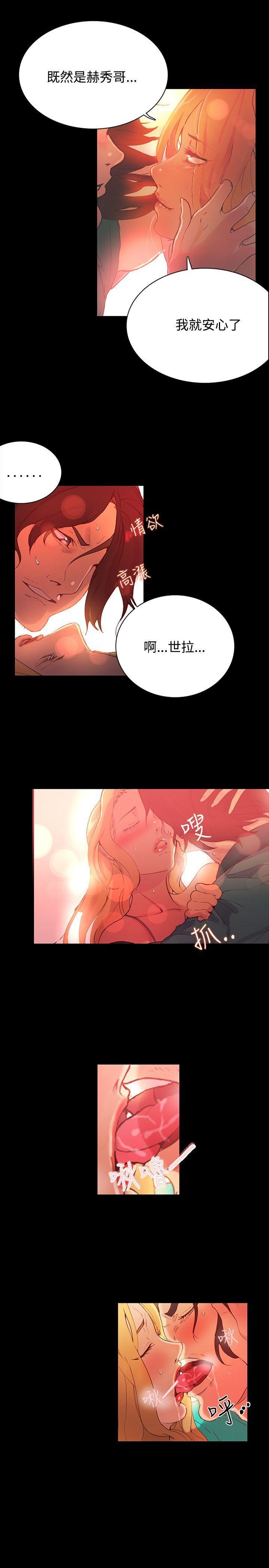 腾讯漫画网韩漫全集-第4话无删减无遮挡章节图片 