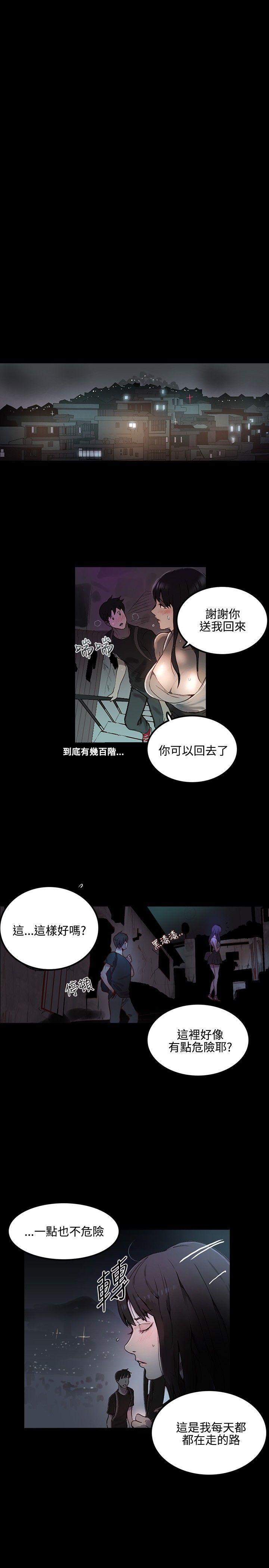 腾讯漫画网韩漫全集-第4话无删减无遮挡章节图片 