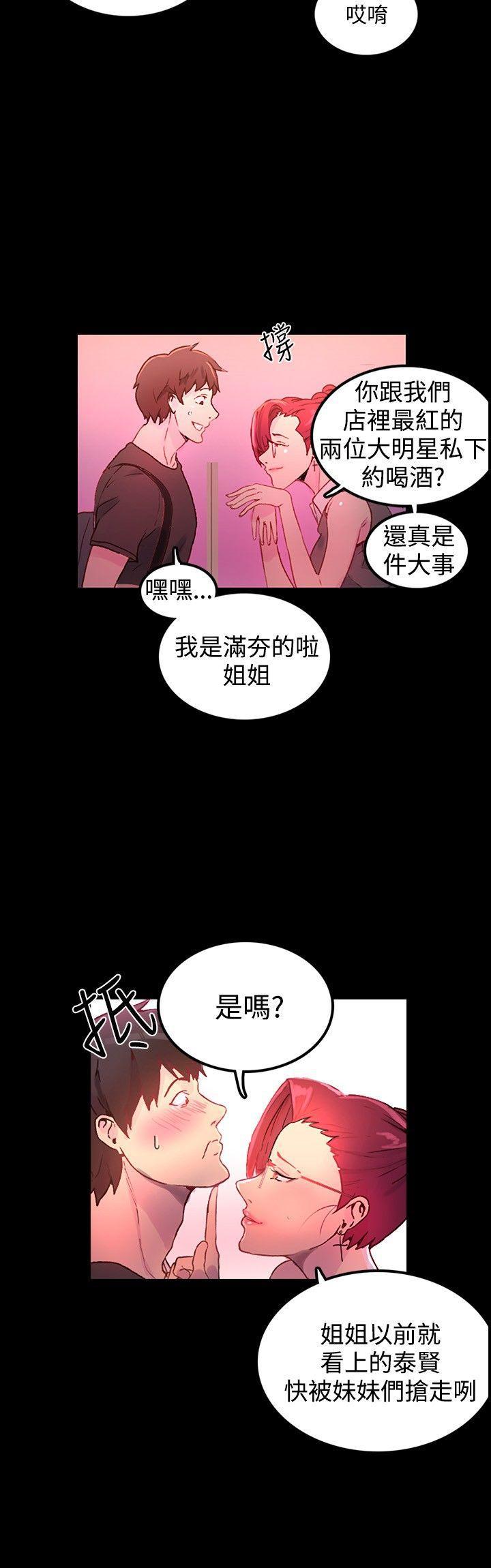 腾讯漫画网韩漫全集-第4话无删减无遮挡章节图片 