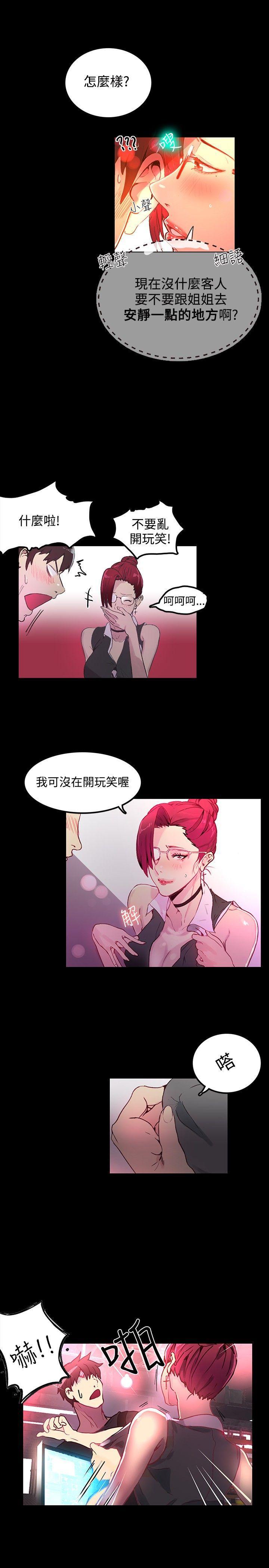 腾讯漫画网韩漫全集-第4话无删减无遮挡章节图片 