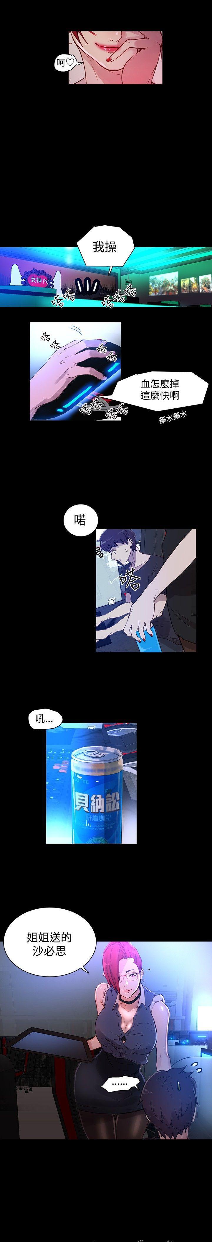 腾讯漫画网韩漫全集-第5话无删减无遮挡章节图片 