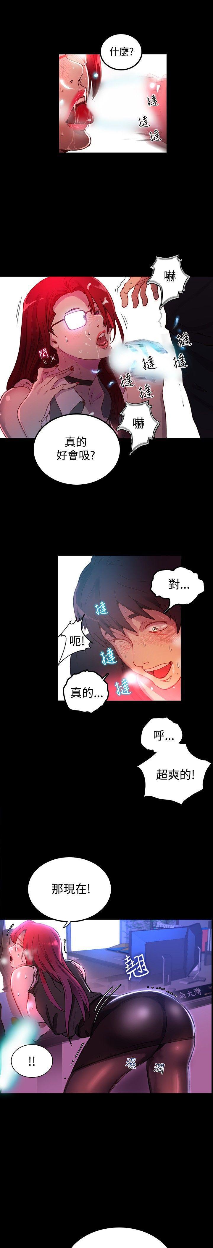 腾讯漫画网韩漫全集-第5话无删减无遮挡章节图片 