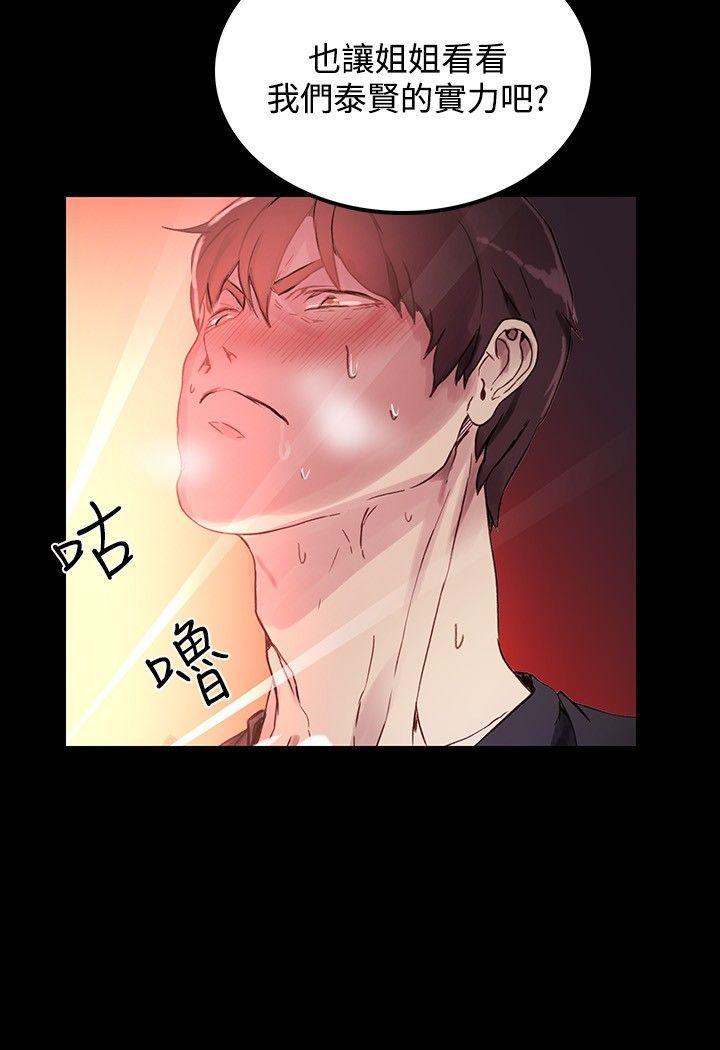 腾讯漫画网韩漫全集-第5话无删减无遮挡章节图片 