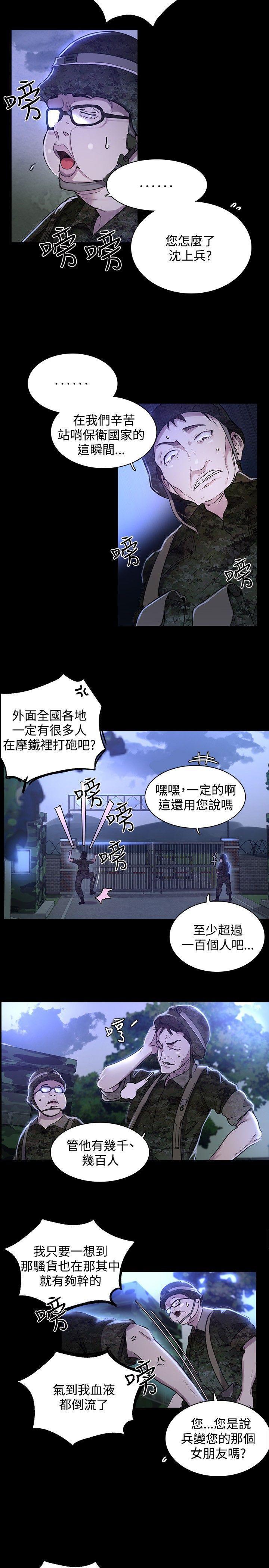 腾讯漫画网韩漫全集-第7话无删减无遮挡章节图片 