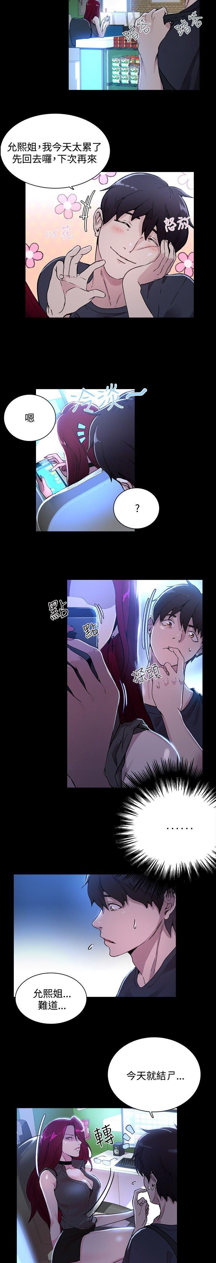 腾讯漫画网韩漫全集-第7话无删减无遮挡章节图片 