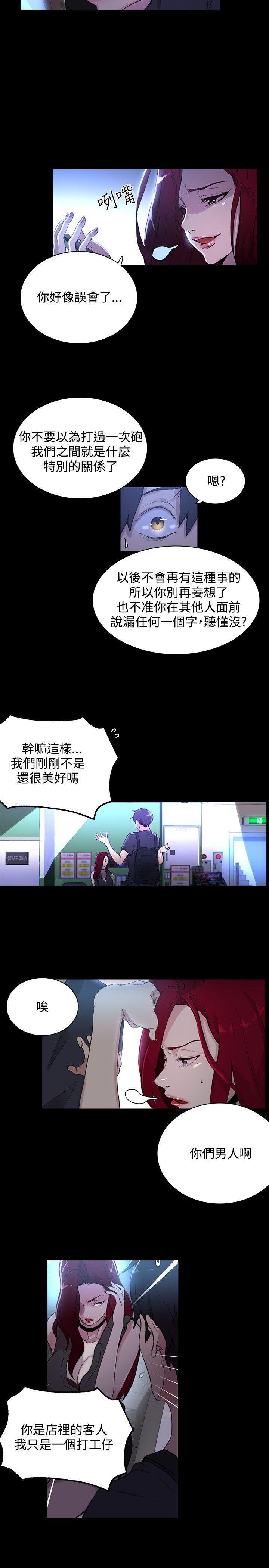 腾讯漫画网韩漫全集-第7话无删减无遮挡章节图片 