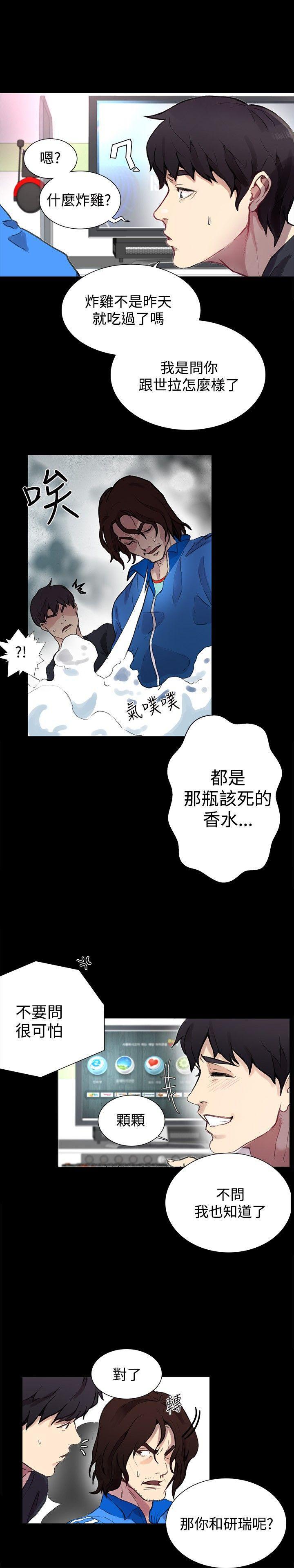 腾讯漫画网韩漫全集-第8话无删减无遮挡章节图片 