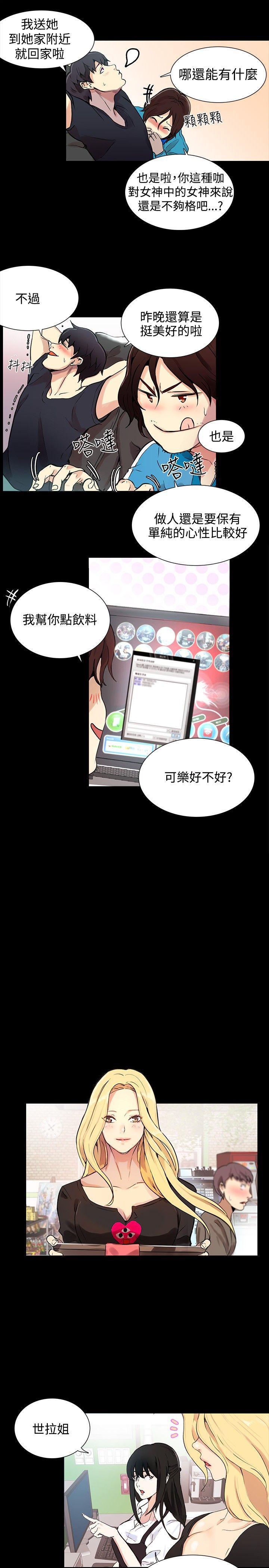 腾讯漫画网韩漫全集-第8话无删减无遮挡章节图片 