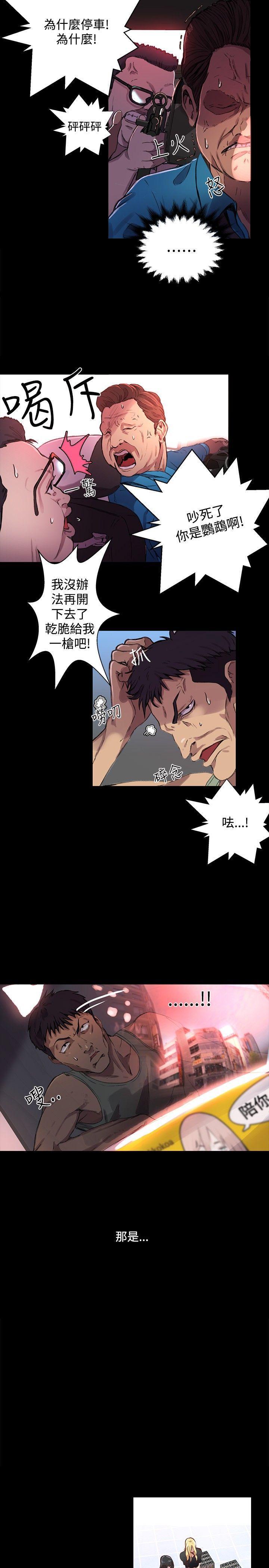 腾讯漫画网韩漫全集-第8话无删减无遮挡章节图片 
