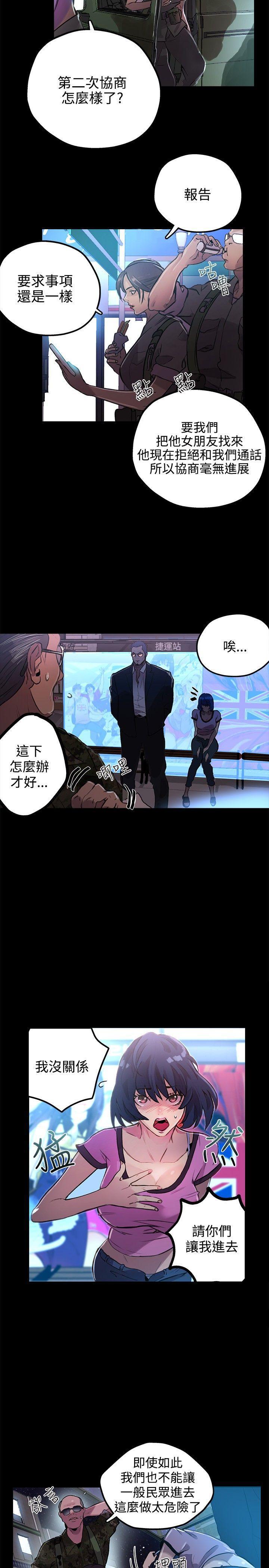 腾讯漫画网韩漫全集-第10话无删减无遮挡章节图片 