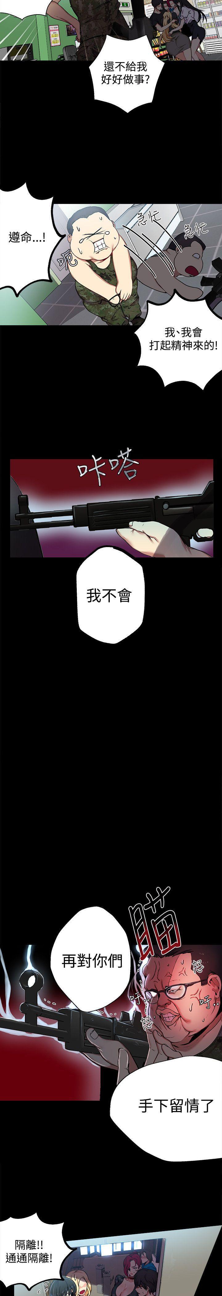 腾讯漫画网韩漫全集-第11话无删减无遮挡章节图片 