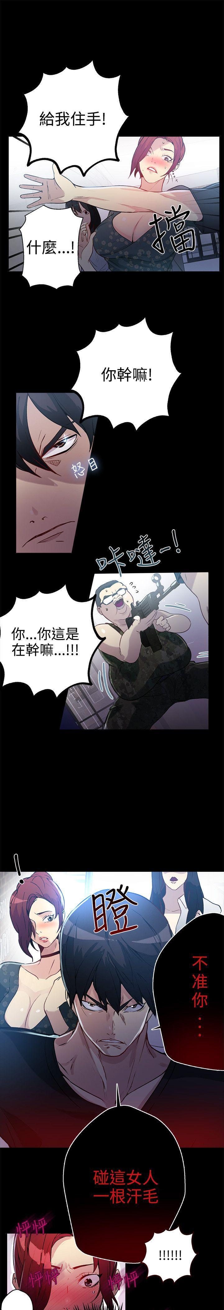 腾讯漫画网韩漫全集-第12话无删减无遮挡章节图片 
