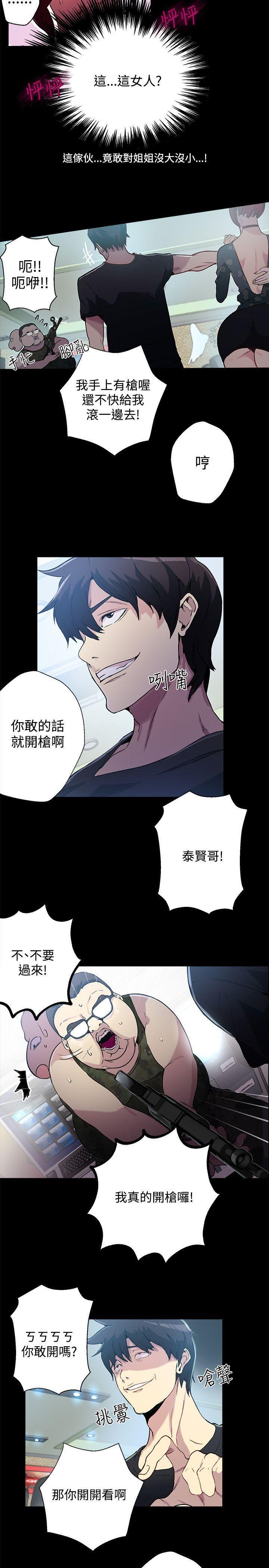 腾讯漫画网韩漫全集-第12话无删减无遮挡章节图片 