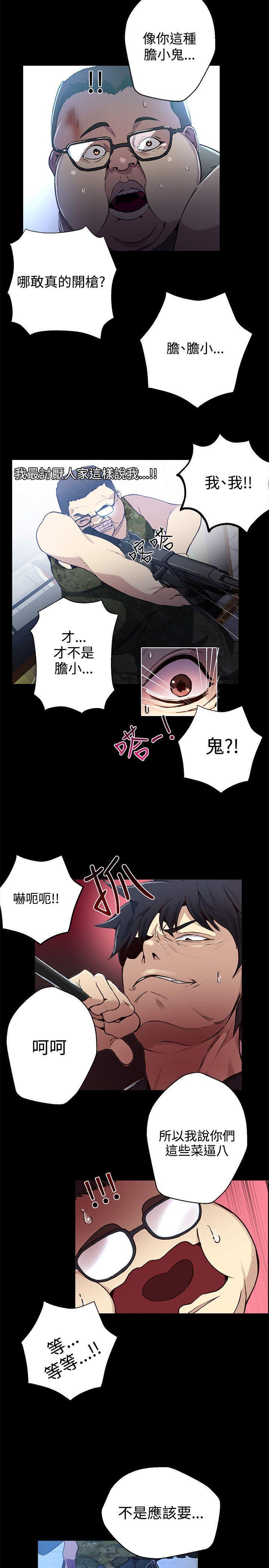 腾讯漫画网韩漫全集-第12话无删减无遮挡章节图片 