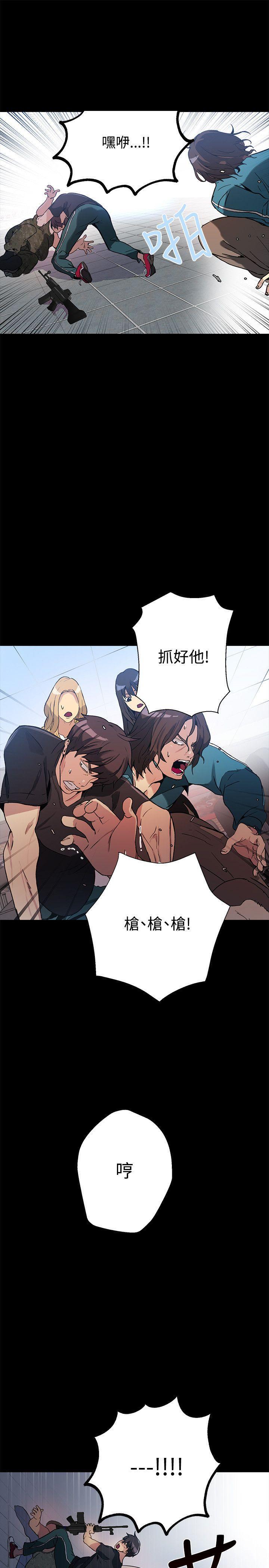 腾讯漫画网韩漫全集-第12话无删减无遮挡章节图片 
