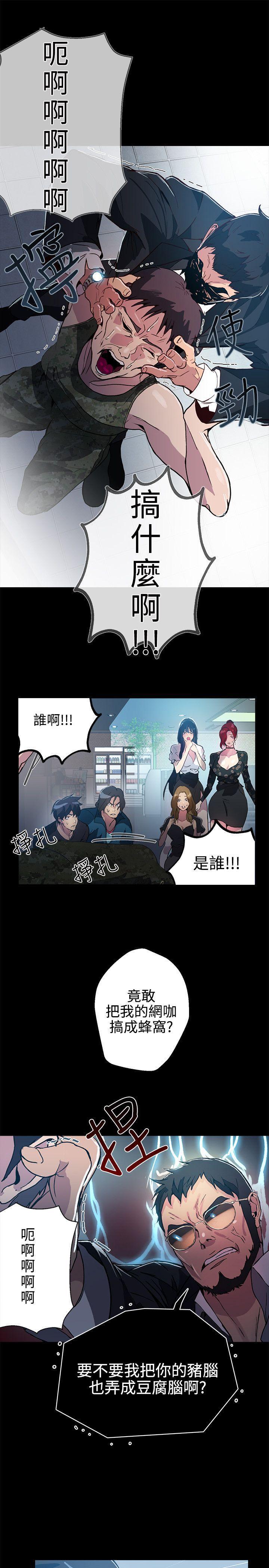 腾讯漫画网韩漫全集-第12话无删减无遮挡章节图片 
