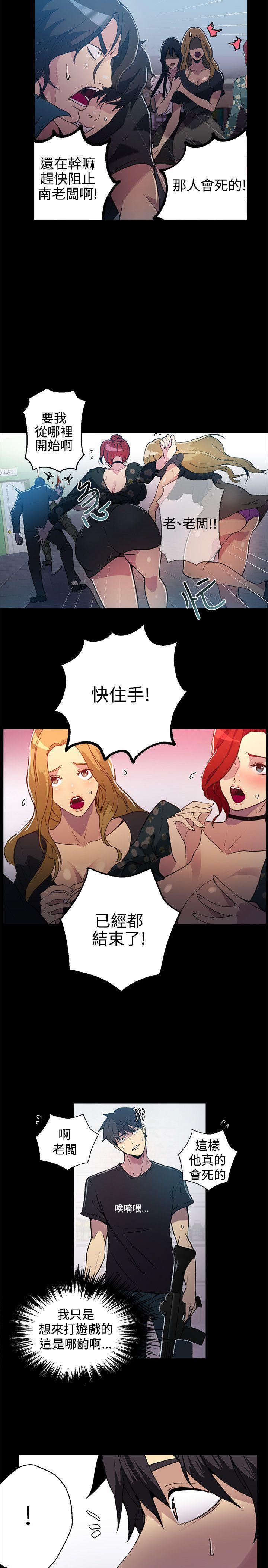 腾讯漫画网韩漫全集-第12话无删减无遮挡章节图片 
