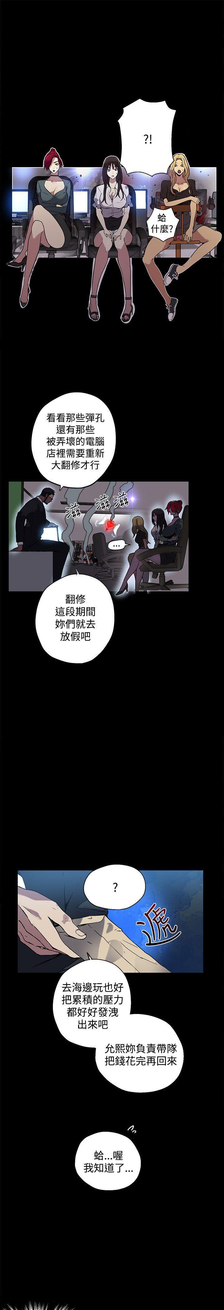 腾讯漫画网韩漫全集-第13话无删减无遮挡章节图片 