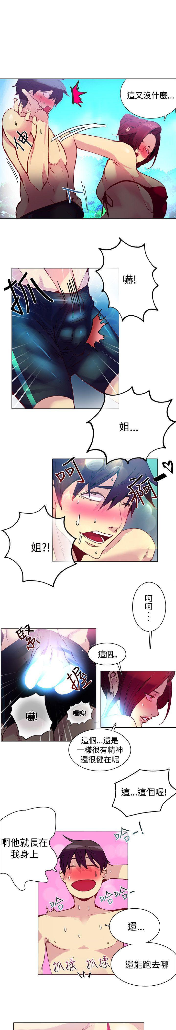 腾讯漫画网韩漫全集-第14话无删减无遮挡章节图片 
