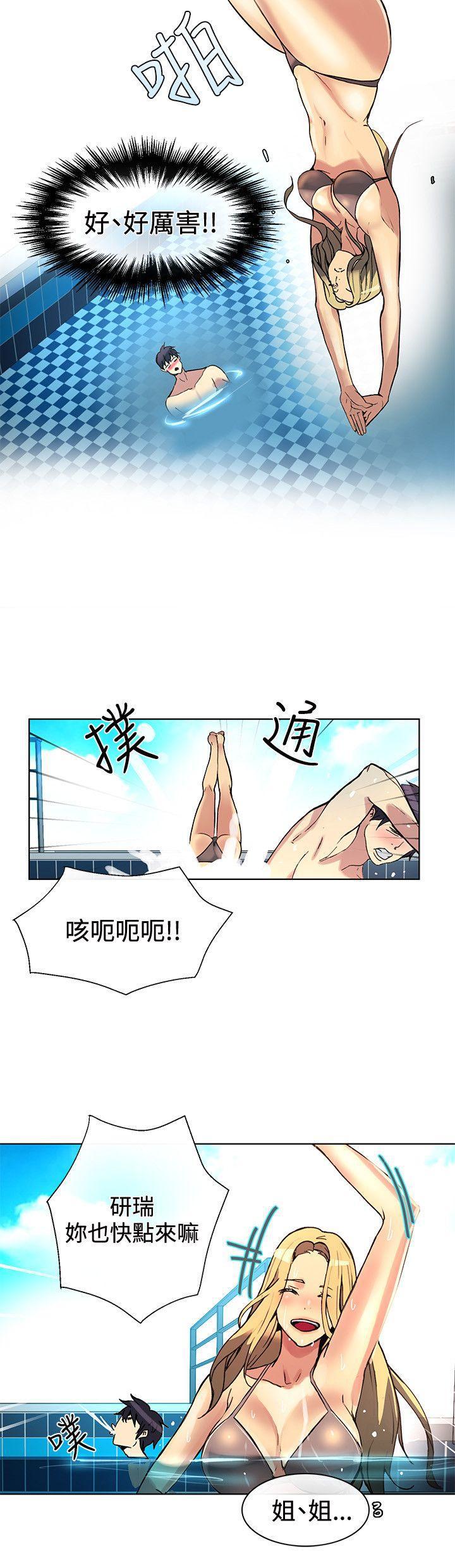 腾讯漫画网韩漫全集-第16话无删减无遮挡章节图片 