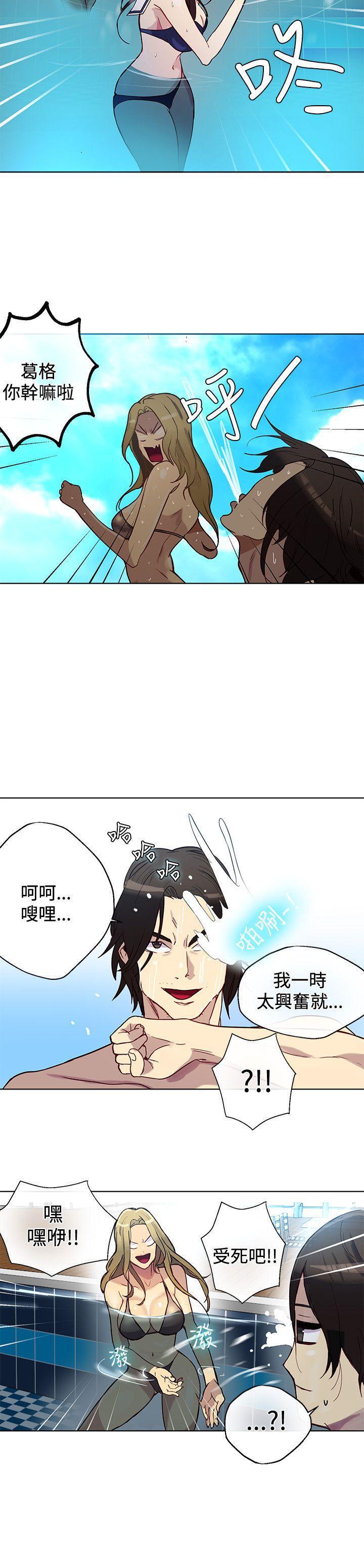 腾讯漫画网韩漫全集-第16话无删减无遮挡章节图片 