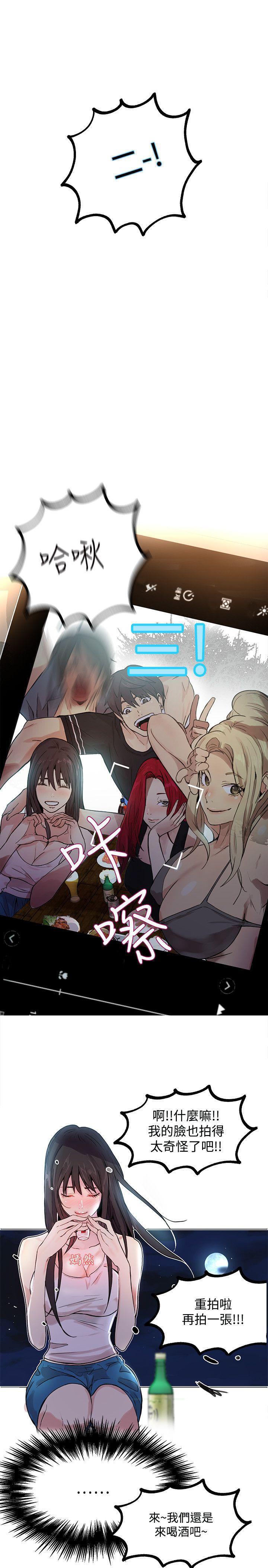 腾讯漫画网韩漫全集-第17话无删减无遮挡章节图片 