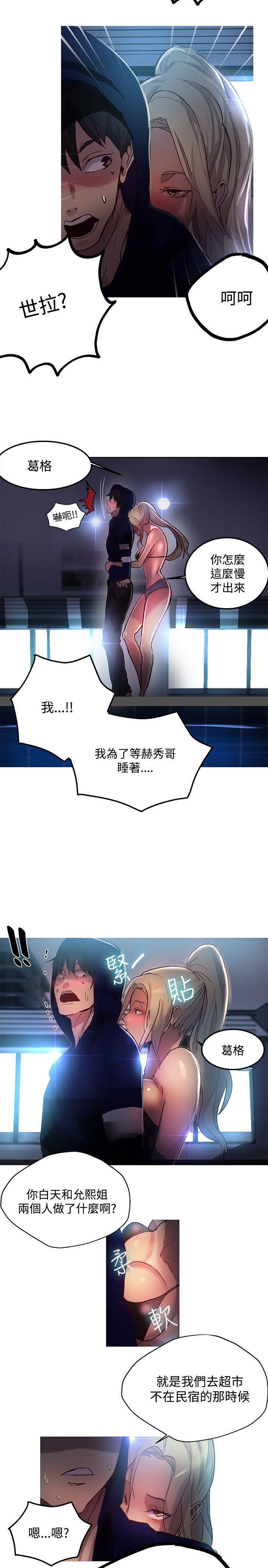 腾讯漫画网韩漫全集-第17话无删减无遮挡章节图片 