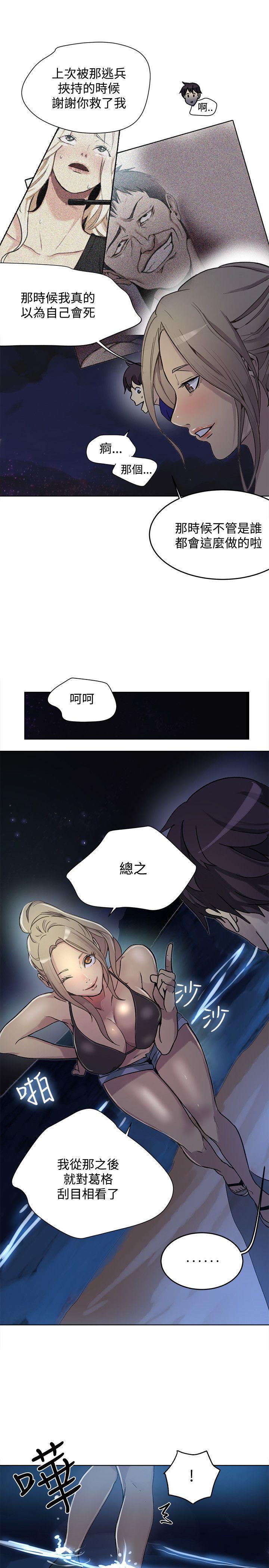 腾讯漫画网韩漫全集-第18话无删减无遮挡章节图片 