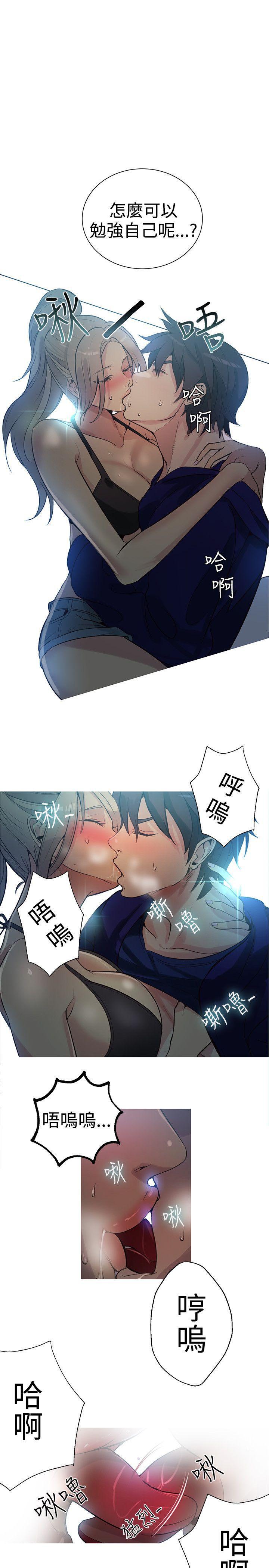 腾讯漫画网韩漫全集-第18话无删减无遮挡章节图片 