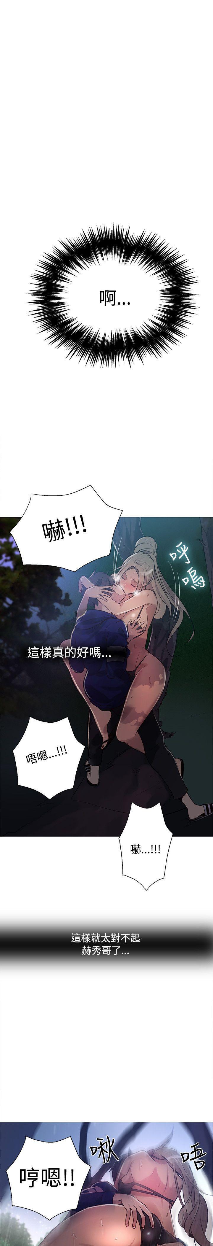 腾讯漫画网韩漫全集-第18话无删减无遮挡章节图片 