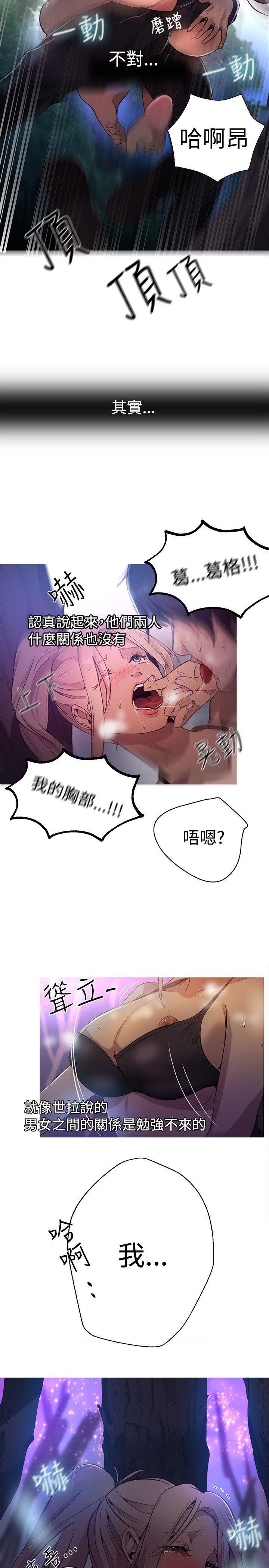 腾讯漫画网韩漫全集-第18话无删减无遮挡章节图片 