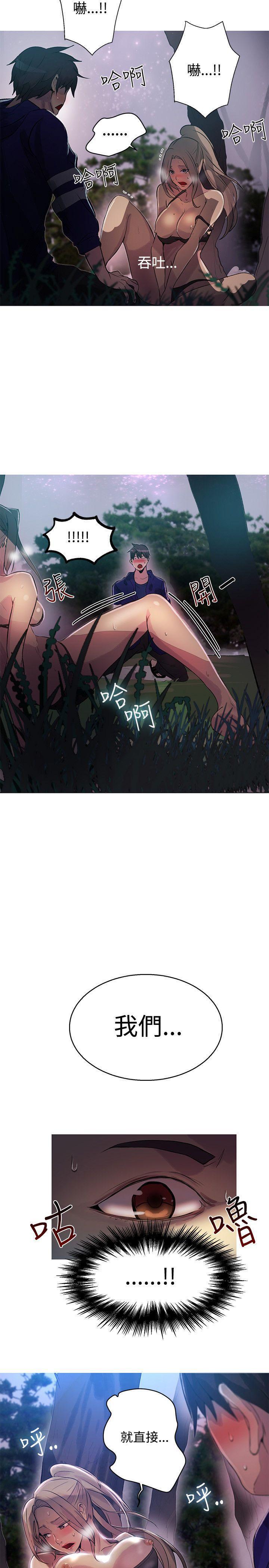 腾讯漫画网韩漫全集-第18话无删减无遮挡章节图片 
