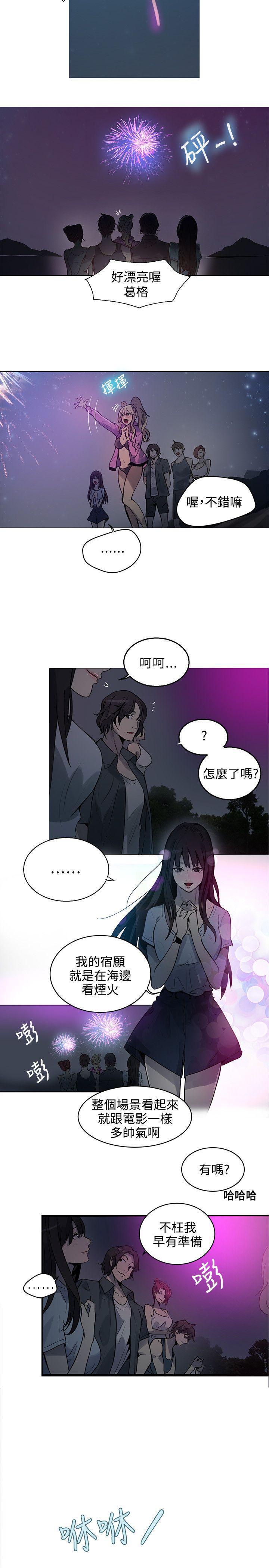 腾讯漫画网韩漫全集-第20话无删减无遮挡章节图片 