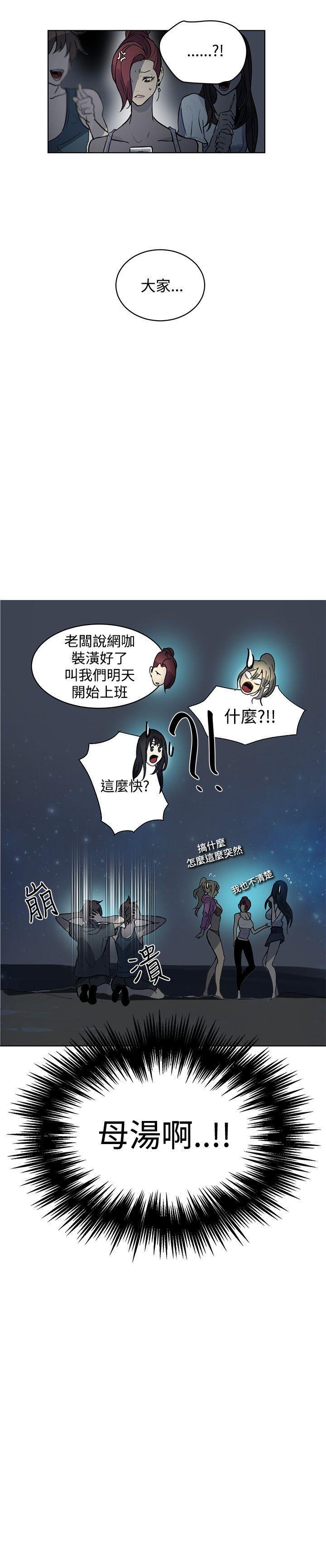 腾讯漫画网韩漫全集-第20话无删减无遮挡章节图片 