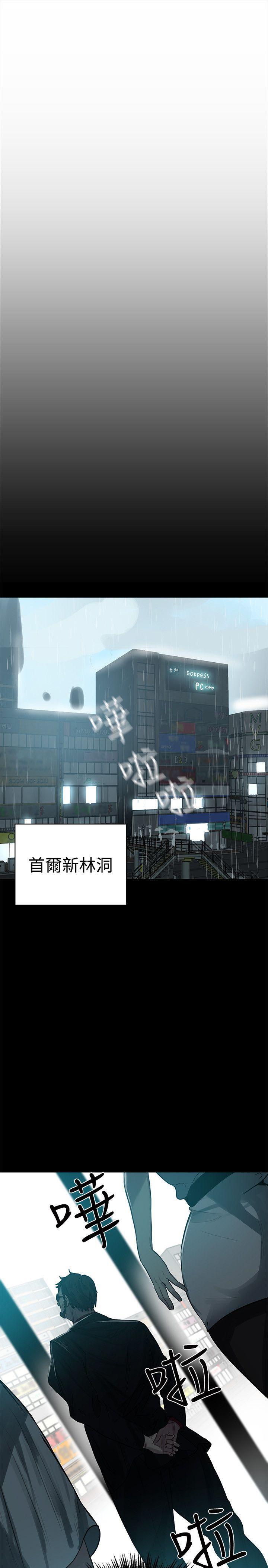 腾讯漫画网韩漫全集-第20话无删减无遮挡章节图片 