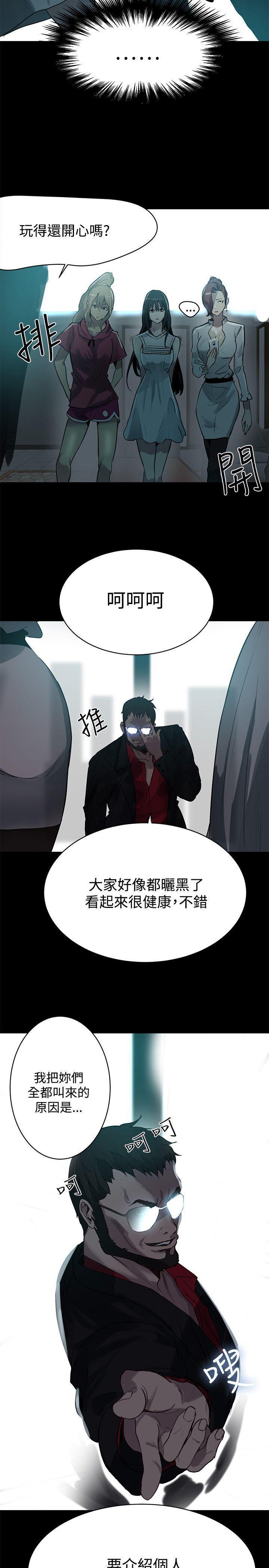 腾讯漫画网韩漫全集-第20话无删减无遮挡章节图片 